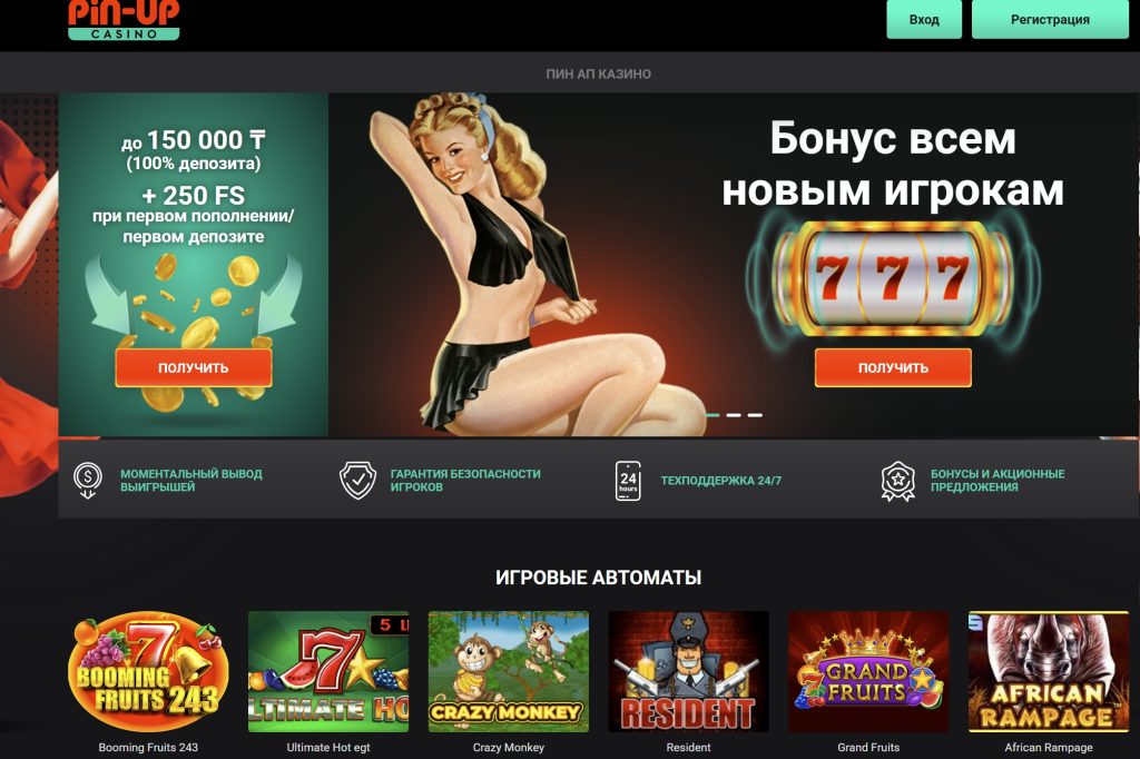 Pinupkz.live – Review of Pin-Up Casino Bonuses in Kazakhstan
